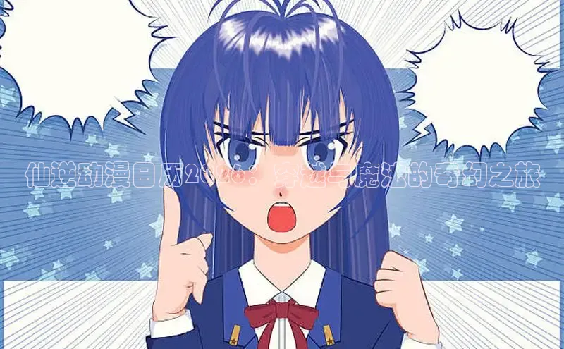 虫虫漫画网