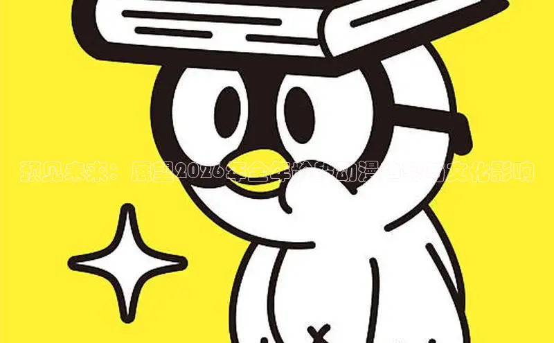 虫虫漫画